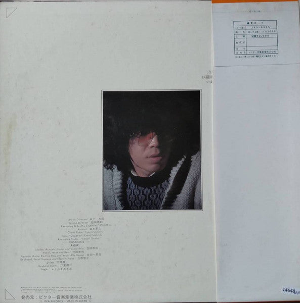 Yukio Fukuyama - 帰らざる煌 (Vinyl, LP, Album, Stereo) Very Good Plus (VG+) / Very Good Plus (VG+)