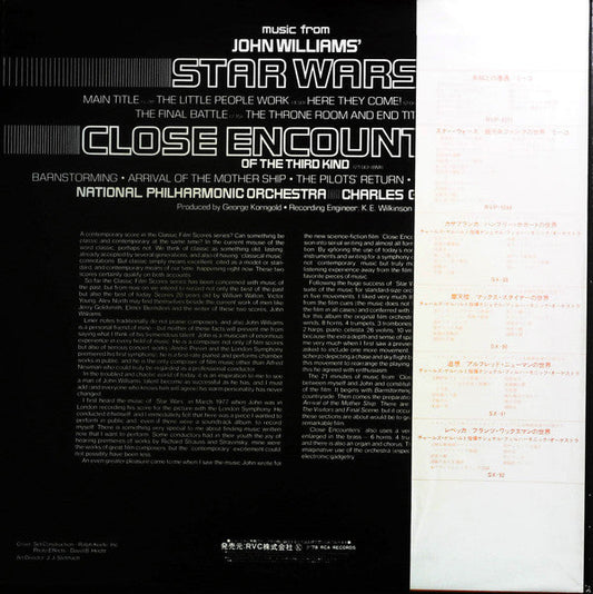 Charles Gerhardt - Music From John Williams' Close Encounters Of The Third Kind / Star Wars (Vinyl, LP) Very Good Plus (VG+) / Very Good (VG)