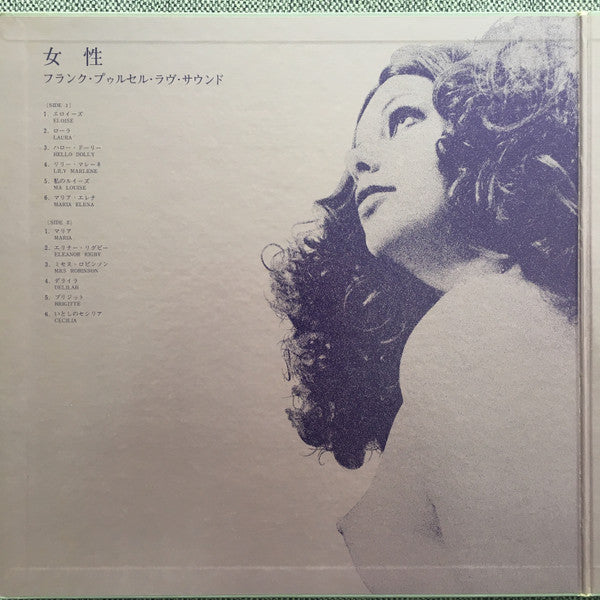 Franck Pourcel - Femmes (Vinyl, LP, Album) Very Good (VG) / Very Good (VG)