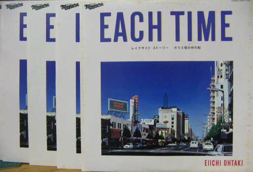 Eiichi Ohtaki - Each Time Single Vox (Box Set, Vinyl, Album, Limite...