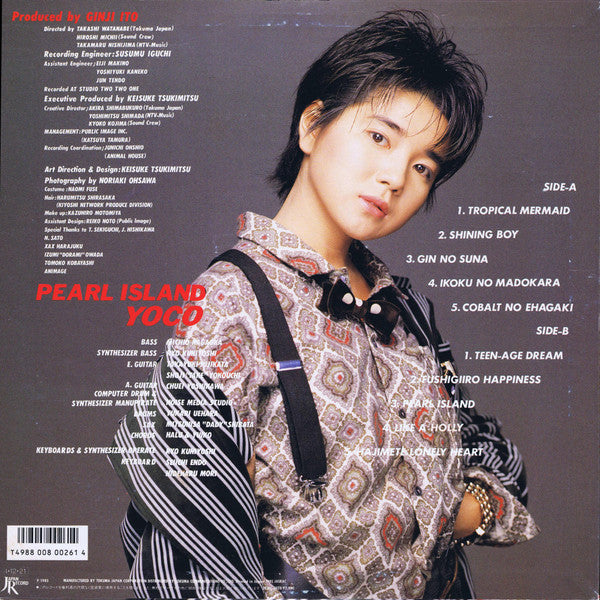 小幡洋子 - Pearl Island = 南国人魚姫 (Vinyl, LP, Album, Promo, Stereo) Very Good Plus (VG+) / Very Good Plus (VG+)