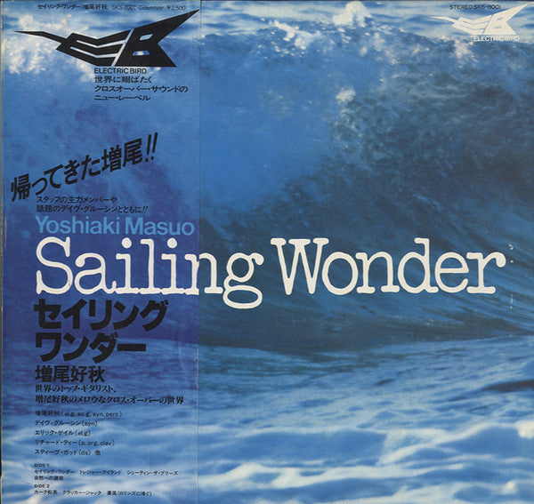 Yoshiaki Masuo - Sailing Wonder (Vinyl, LP, Album, Promo, Stereo) Very Good Plus (VG+) / Very Good Plus (VG+)