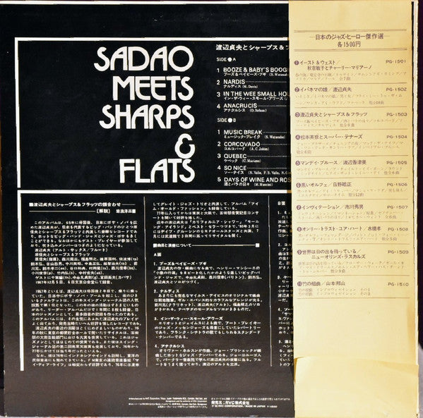 Sadao Watanabe - Sadao Meets Sharps & Flats (Vinyl, LP, Album, Reissue) Very Good Plus (VG+) / Very Good Plus (VG+)