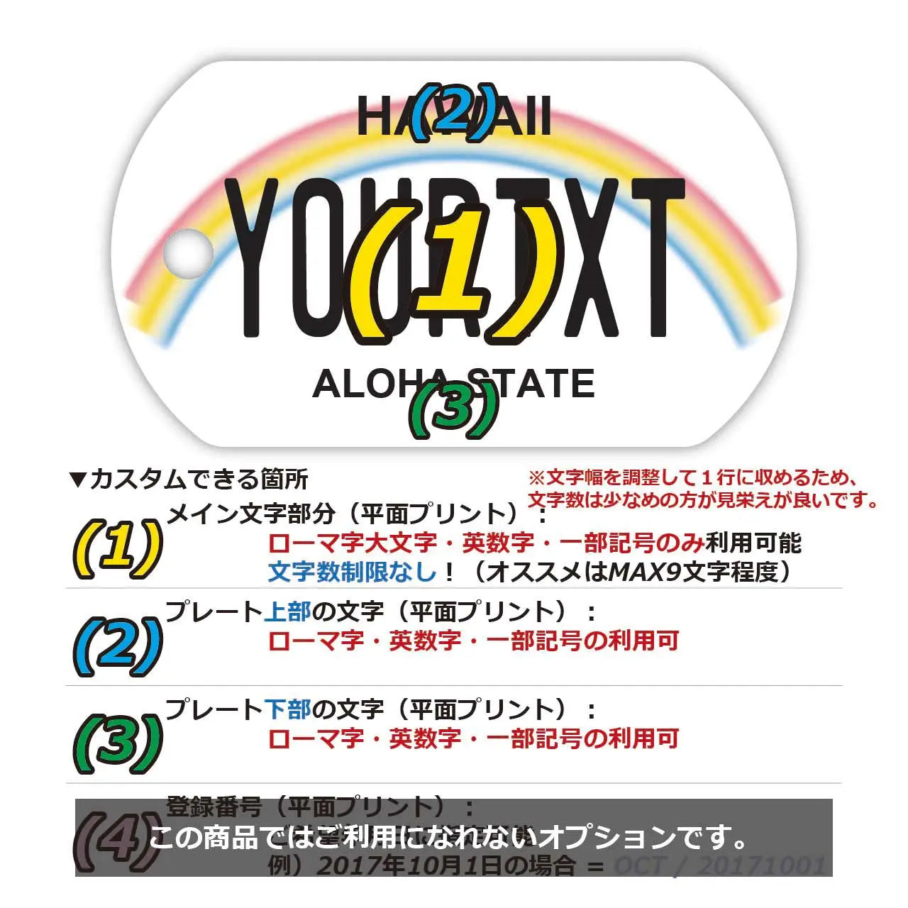 [Dog Tag] Hawaii Rainbow/Original American License Plate-Shaped Personalized Keychain