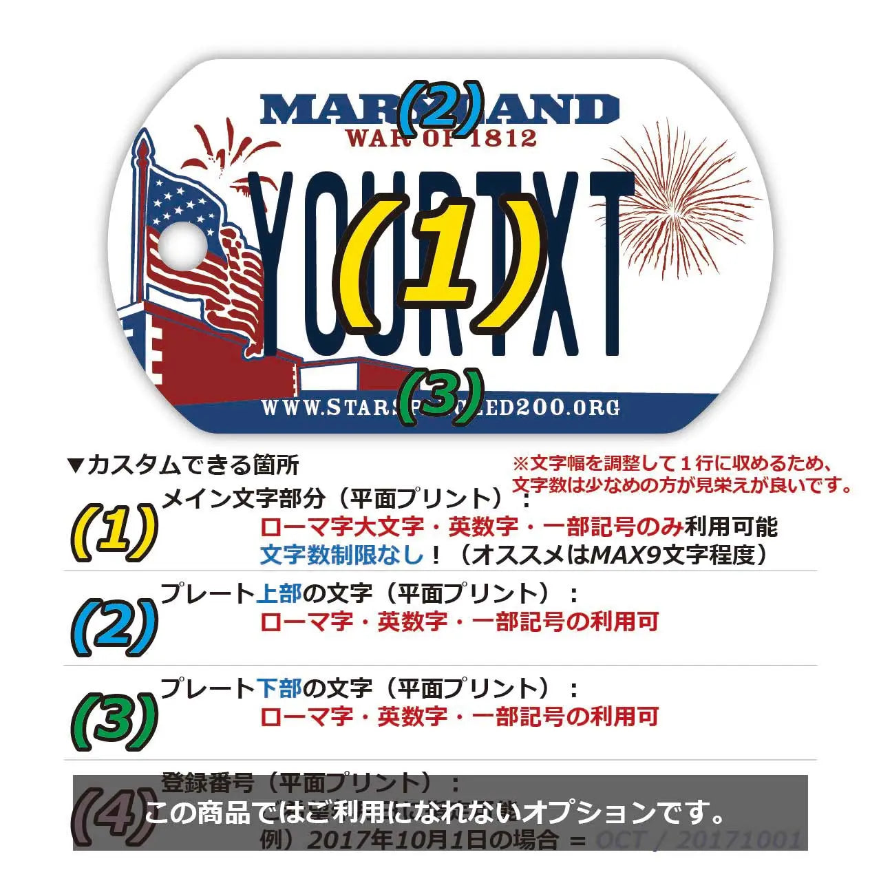 [Dog Tag] Maryland/Original American License Plate-Shaped Personalized Keychain