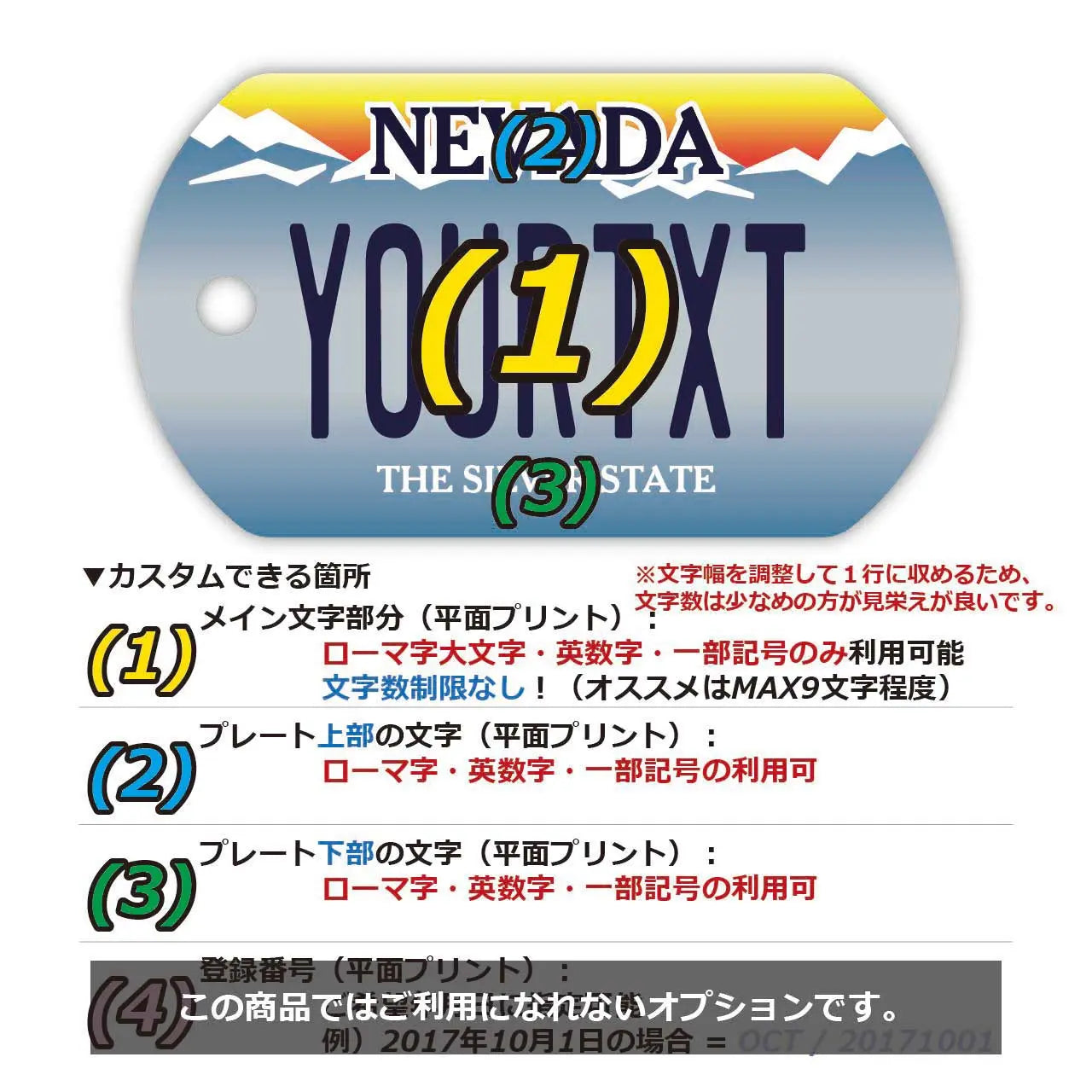 [Dog Tag] Nevada/Original American License Plate-Shaped Personalized Keychain