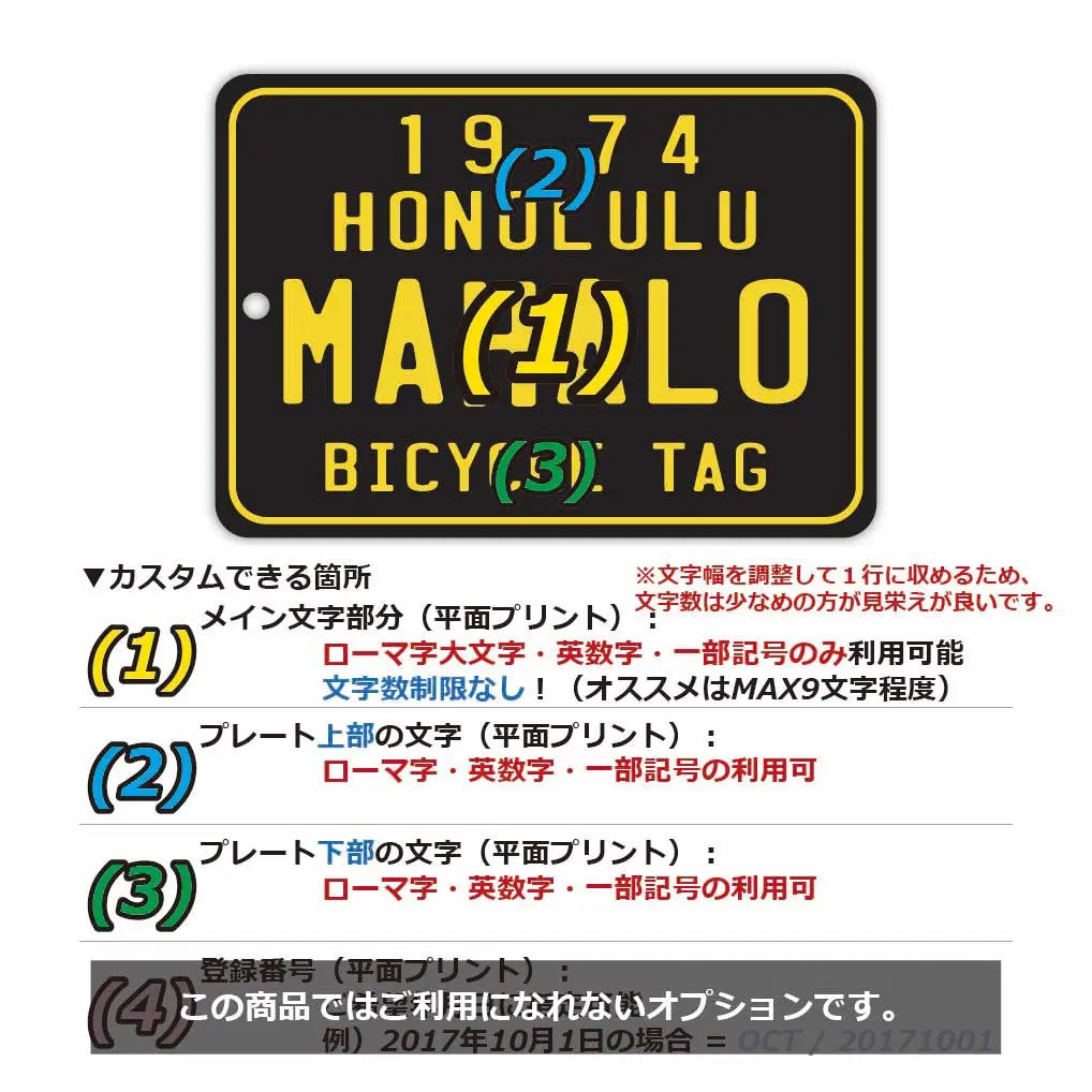 【ミラータグ】ハワイ自転車タグ・ブラック/オリジナルアメリカナンバープレート型エアフレッシュナー