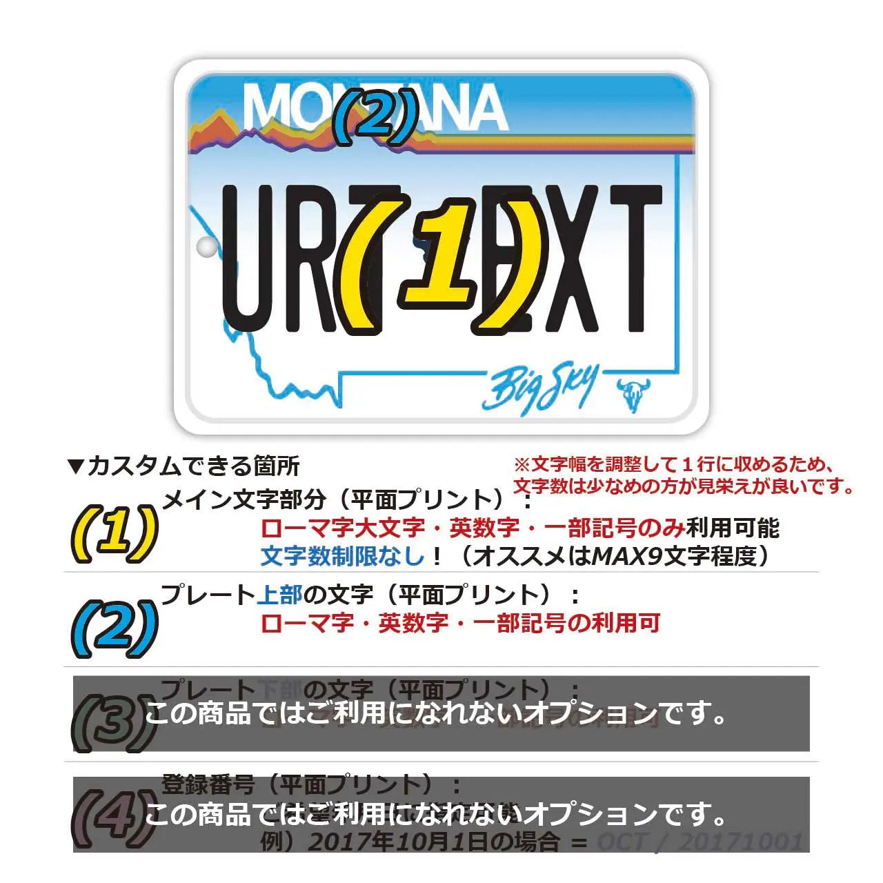 [Mirror Tag] Montana/Original American License Plate Air Freshener