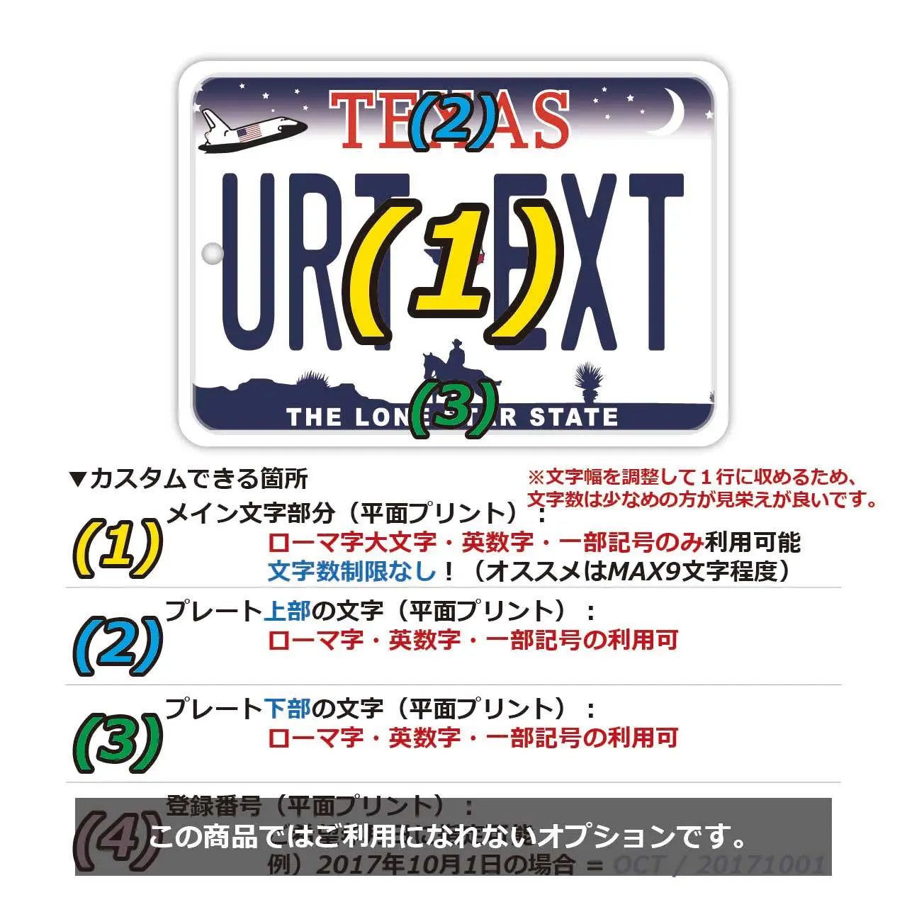 [Mirror Tag] Texas/Original American License Plate Air Freshener