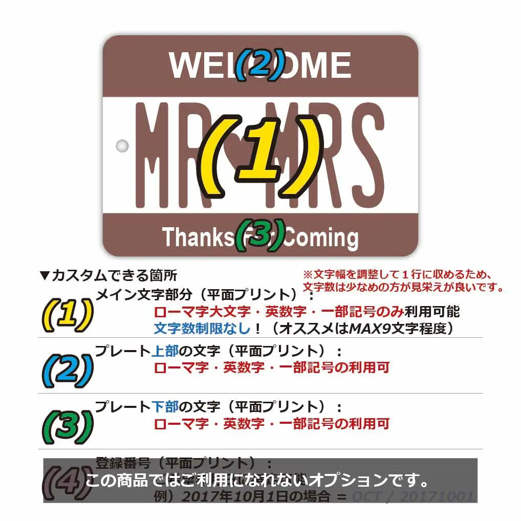[Mirror Tag] Color: Brown / Original American License Plate Air Freshener