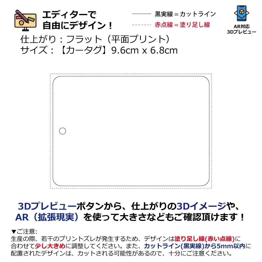 [Freely Designed] Fully Customizable Car Mirror Tags (Air Fresheners) - Flat Print
