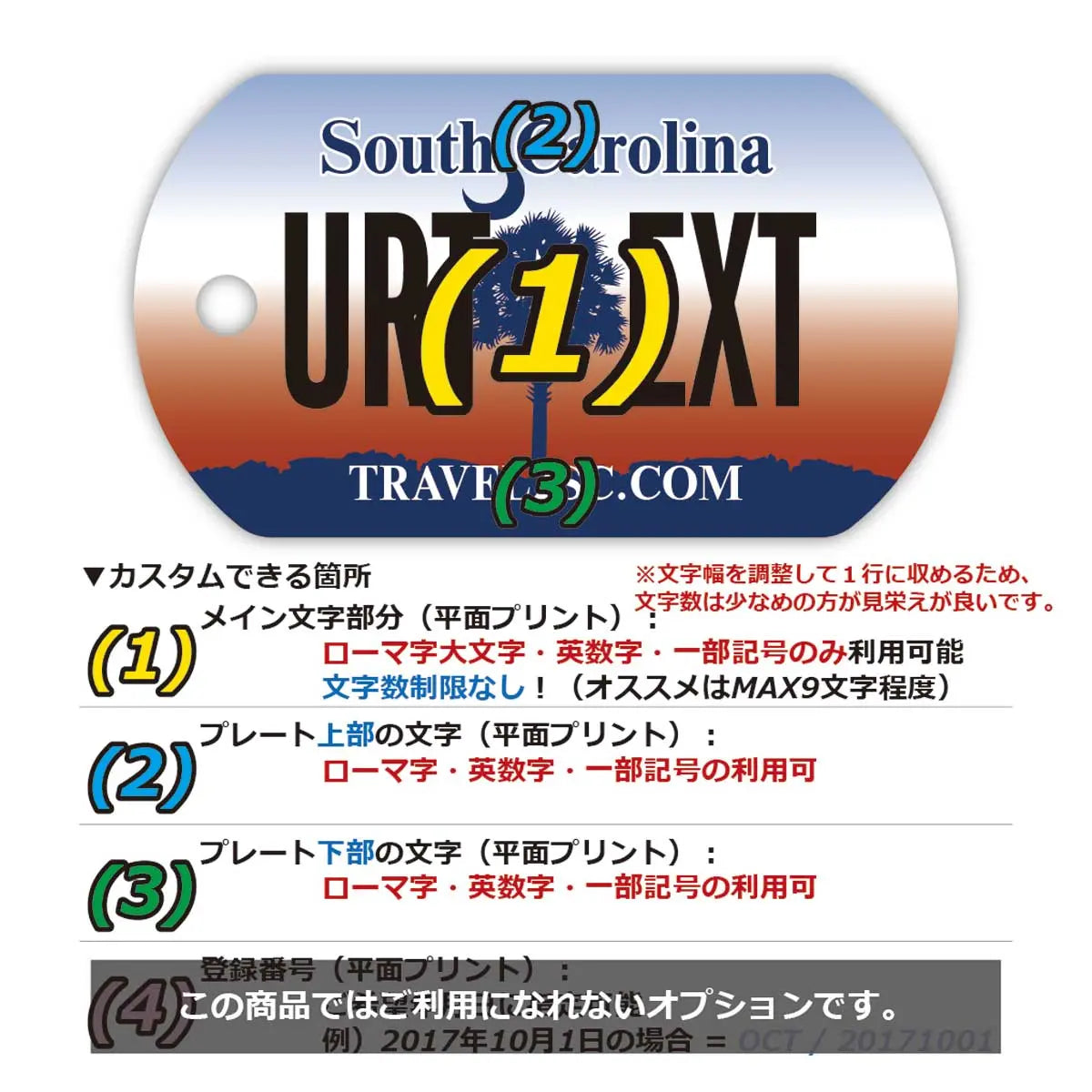 [Dog Tag] South Carolina/Original American License Plate-Shaped Personalized Keychain