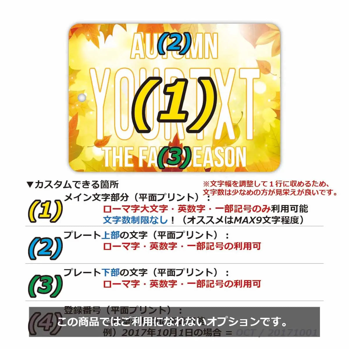 [Mirror Tag] Autumn Leaves Yellow / Original American License Plate Air Freshener