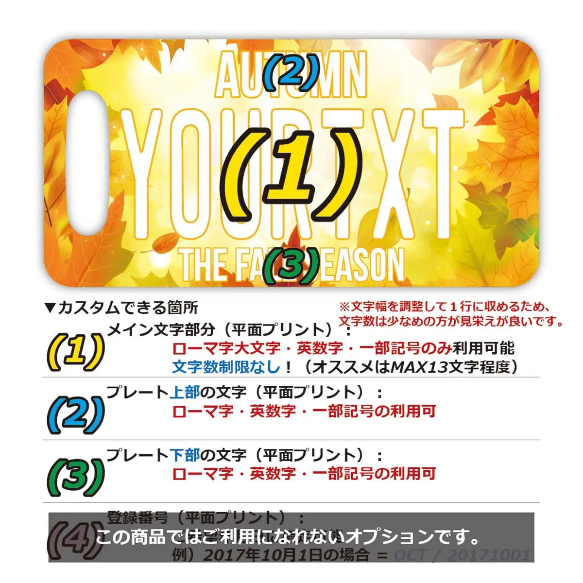 [Luggage Tag] Autumn Leaves/Yellow / Original American License Plate Shape, Stylish, Anti-Loss Tag