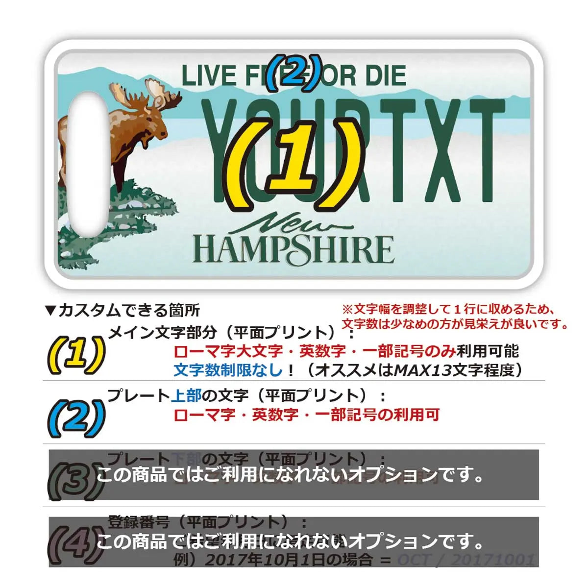 [Luggage Tag] New Hampshire / Original American License Plate Shape, Stylish, Anti-Loss Tag