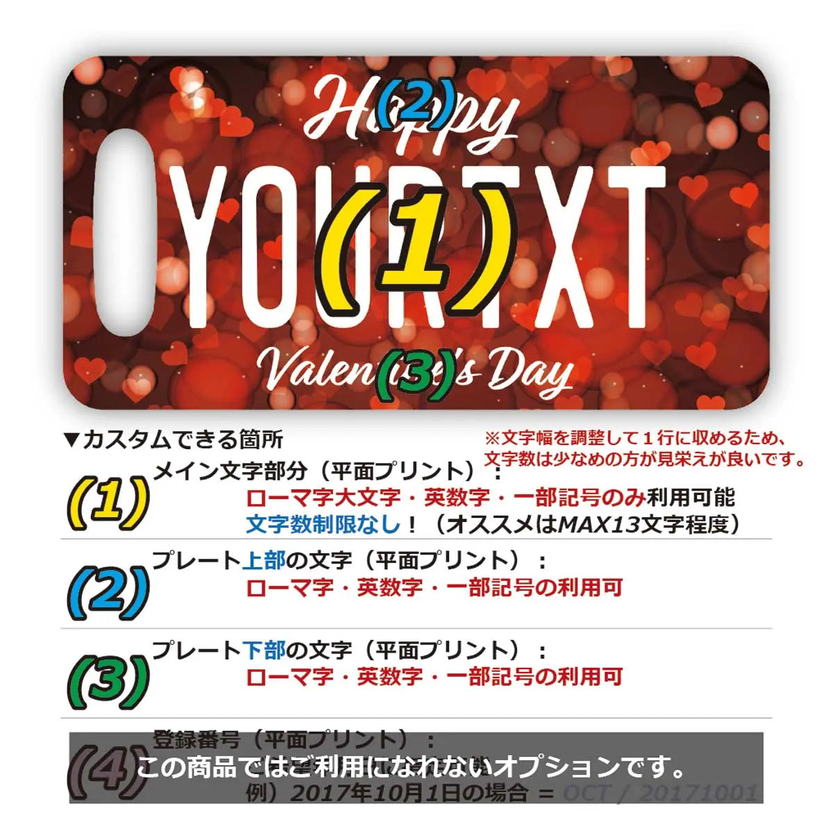 [Luggage Tag] Heart/Original American License Plate Shape, Stylish, Anti-Loss Tag