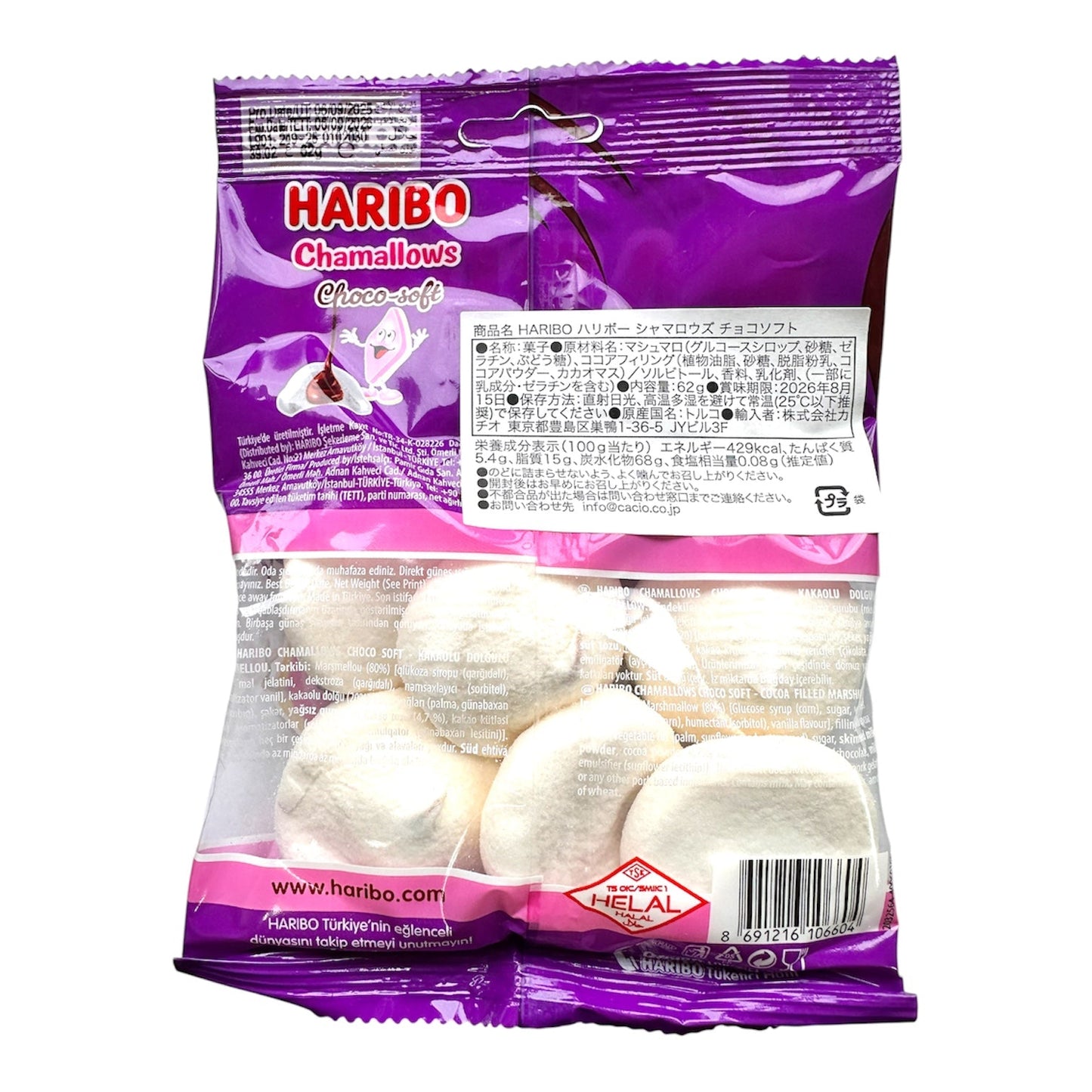 Haribo Chamallows Choco Soft / ハリボー チャマロ チョコソフト