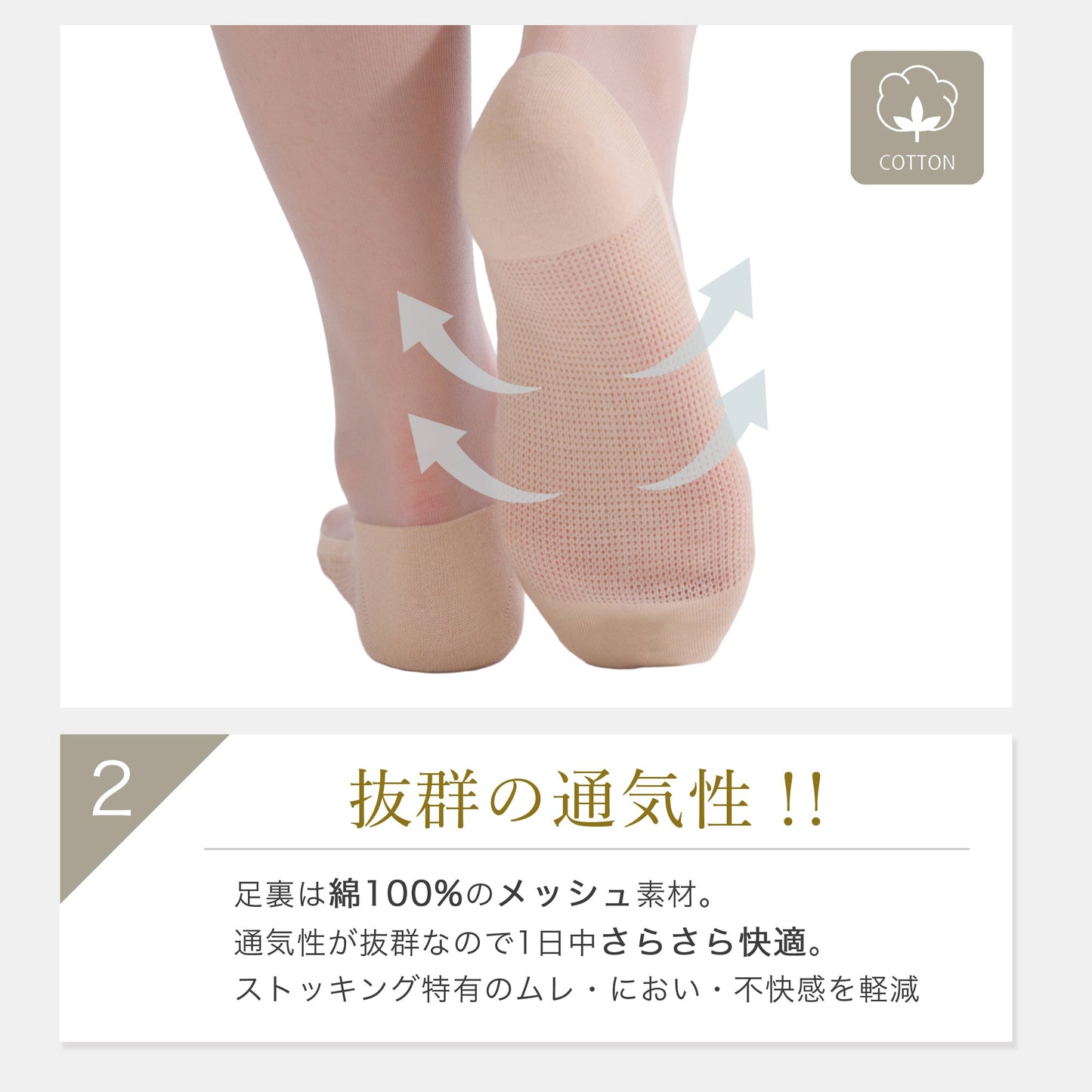【4足組】足裏コットンストッキングソックス(ハイソックス)