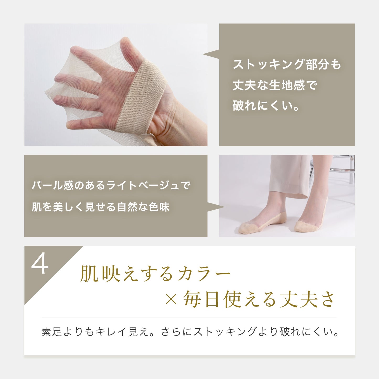 【4足組】足裏コットンストッキングソックス(ハイソックス)