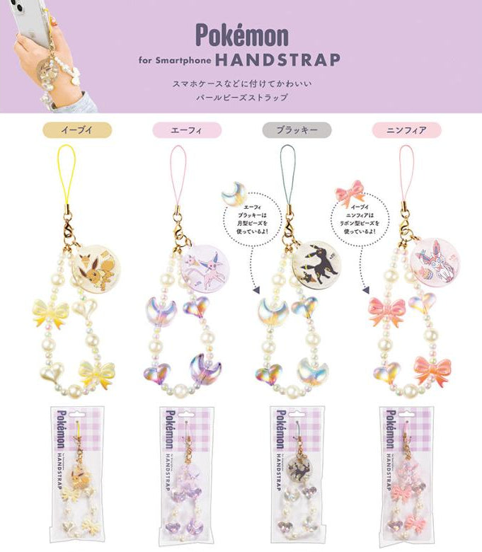Pokemon Smart phone  Handstraps /ポケモン スマートフォン用ハンドストラップ