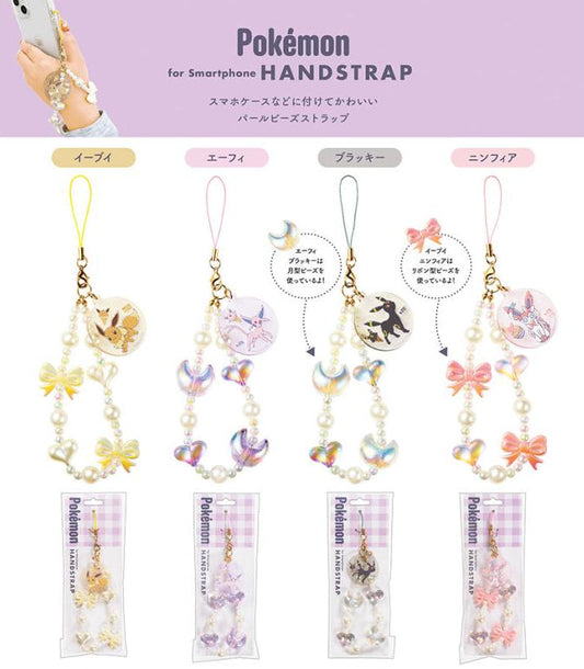 Pokemon Phone Handstraps /ポケモン スマートフォン用ハンドストラップ