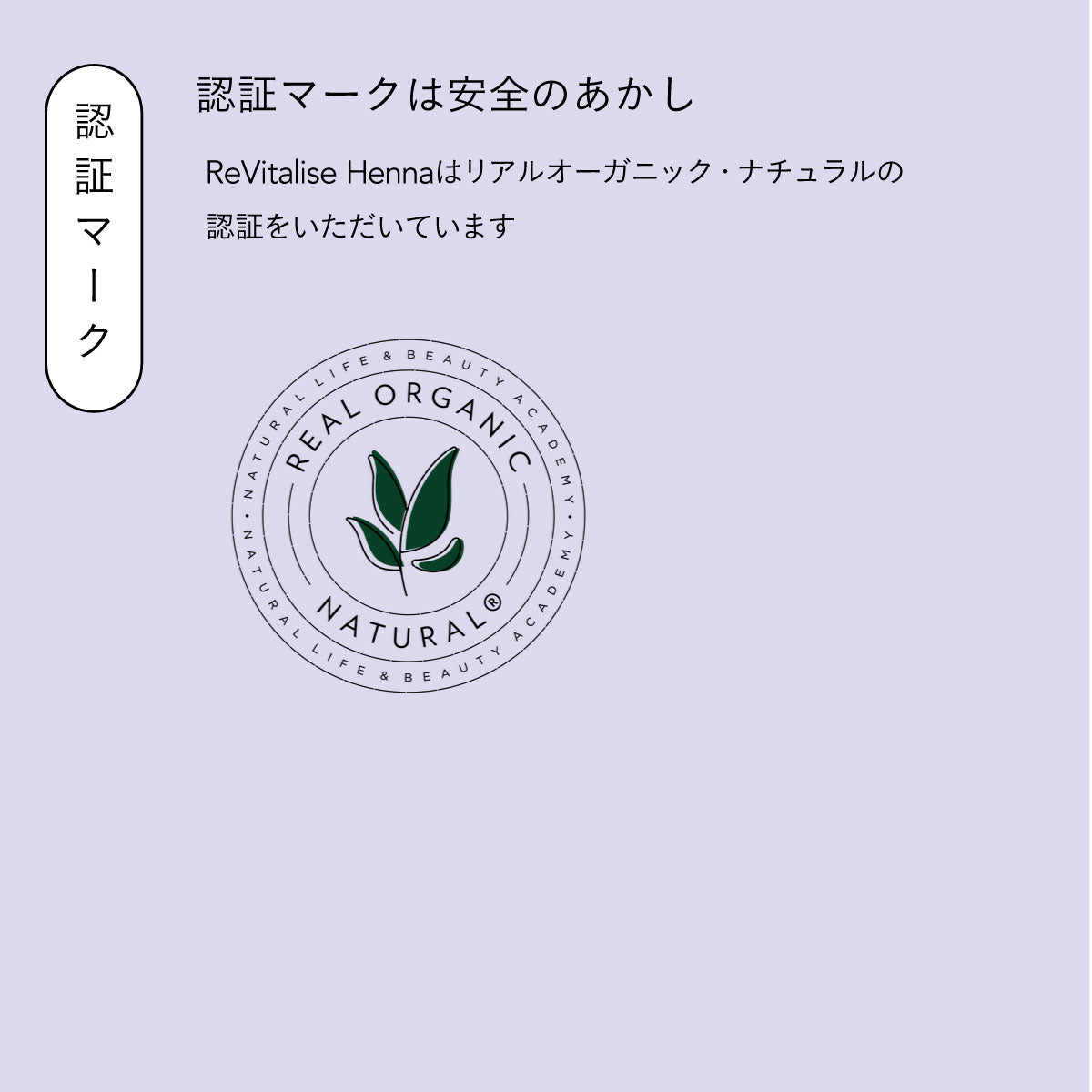Revitalise Henna 150g 詰替用