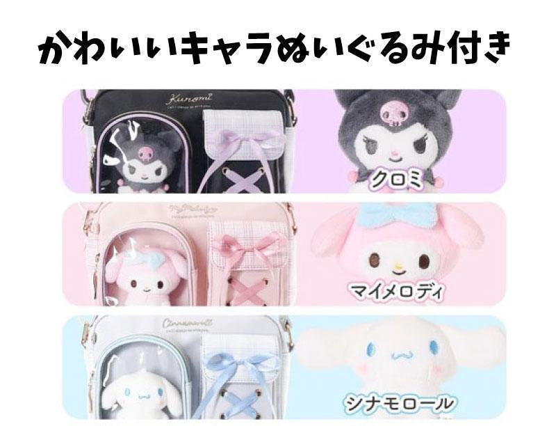 Sanrio Shoulder Bags /  サンリオ ショルダーバッグ