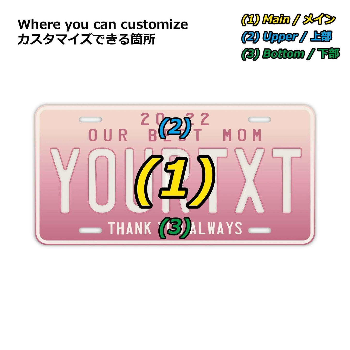 Custom License Plate Sign [Large, for US Cars] Mother's Day Gradient / Original American Embossed License Plate, Stylish Nameplate Sign
