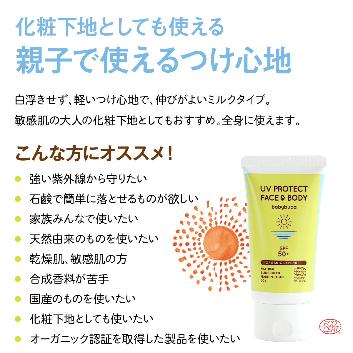 babybuba アウトドアスペシャルセット(アウトドアボディスプレー 250ml ＋ UVプロテクト SPF50+)