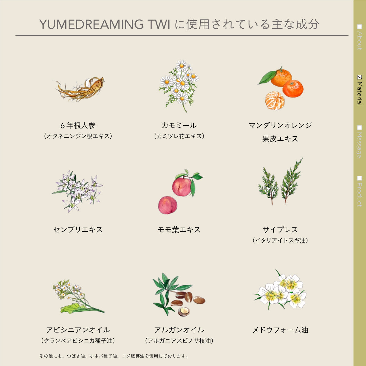 YUMEDREAMING スカルプセラム 100ml
