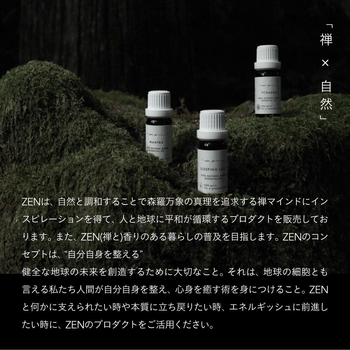 ZEN ブレンドエッセンシャルオイル 10ml yin-yang