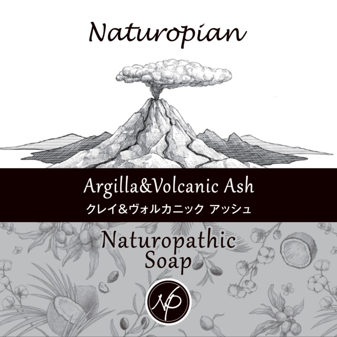naturopian クレイ＆ヴォルカニックアッシュ石けん 60g