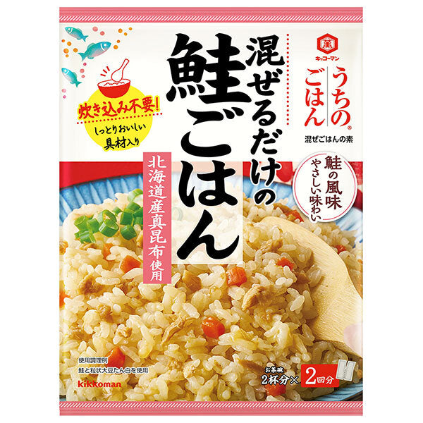 キッコーマン うちのごはん 混ぜご飯の素 鮭ごはん 70g×10袋入【日本出荷】