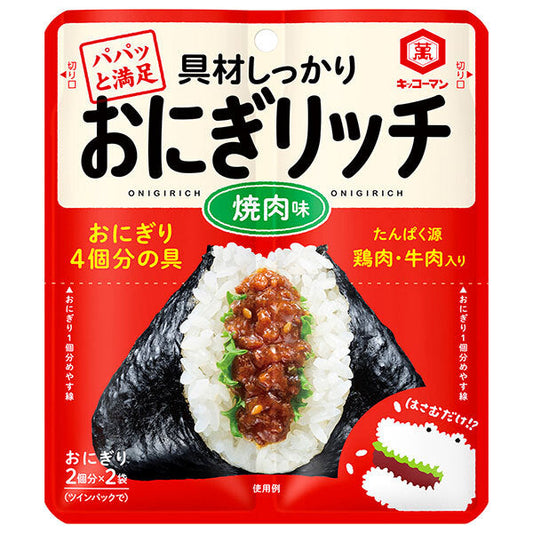 キッコーマン おにぎリッチ 焼肉味 56g×15個入【日本出荷】