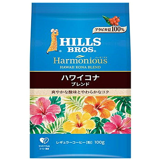 日本ヒルスコーヒー ハーモニアス ハワイコナブレンド(粉) 100g袋×12袋入【日本出荷】