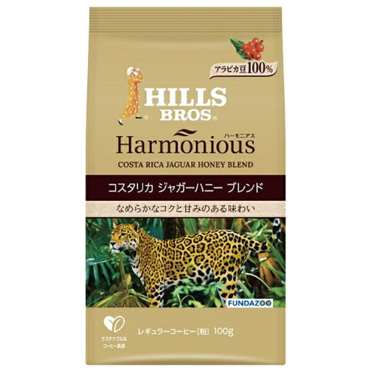 日本ヒルスコーヒー ハーモニアス コスタリカ ジャガーハニーブレンド(粉) 100g袋×12袋入【日本出荷】