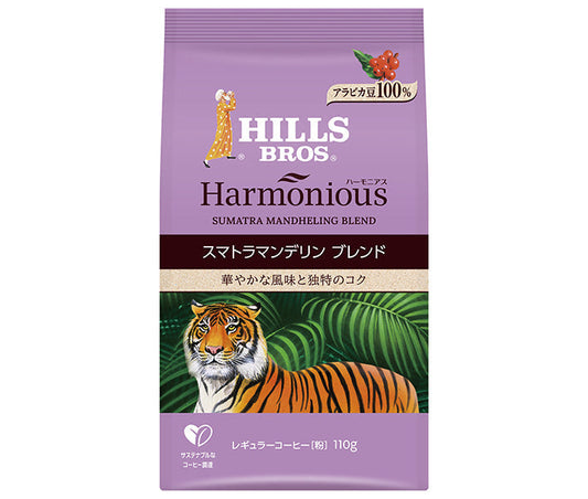 日本ヒルスコーヒー ハーモニアス スマトラマンデリンブレンド(粉) 100g袋×12袋入【日本出荷】