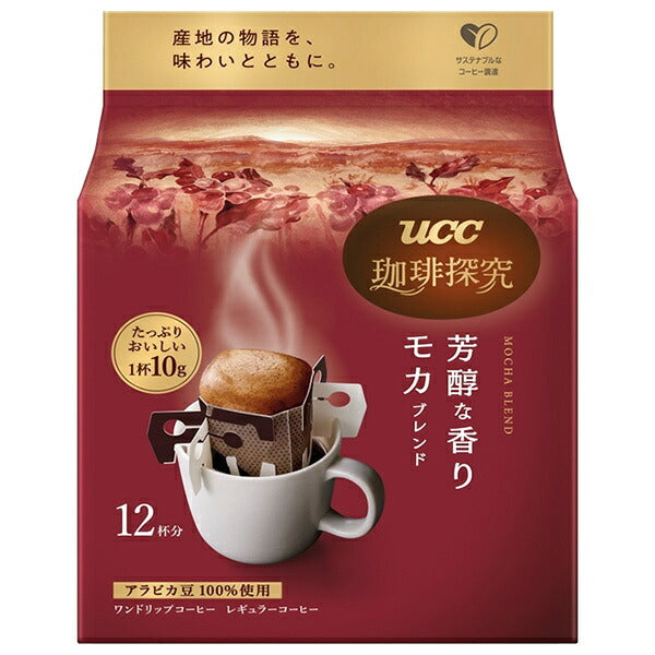 UCC 珈琲探究 ワンドリップコーヒー 芳醇な香り モカブレンド (10g×12P)×12袋入【日本出荷】