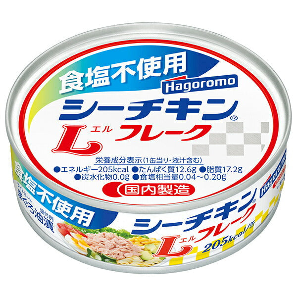 はごろもフーズ 食塩不使用 シーチキンLフレーク 70g缶×24個入【日本出荷】