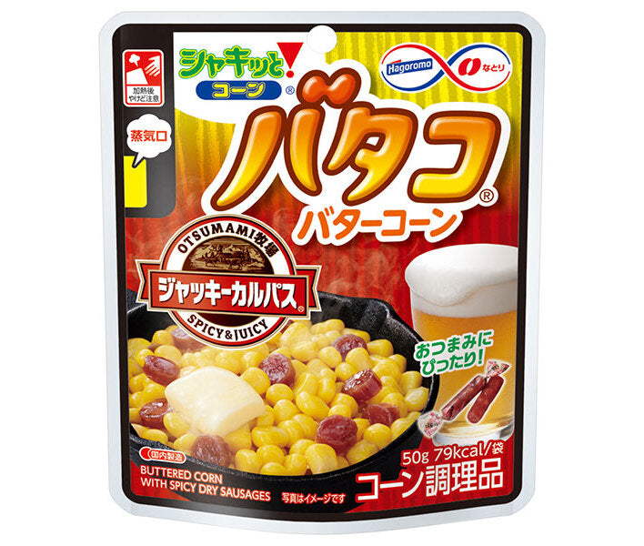 Hagoromo Foods Crispy Corn, Batako & Jackie Calpas, 50g x 15 bags [Ships from Japan] 