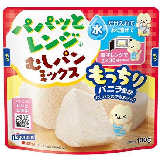Hagoromo Foods Quick Microwave Steamed Bread Mix, Soft and Chewy Vanilla Flavor, 100g x 24 Bags [Ships from Japan] 