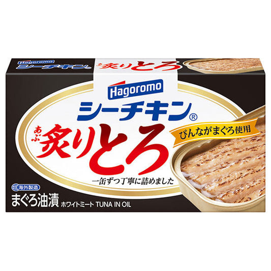 Hagoromo Foods Grilled Sea Chicken 75g x 6 pieces [Shipped in Japan]
