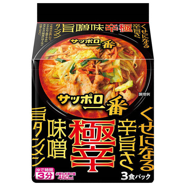 サンヨー食品 サッポロ一番 極辛 味噌旨タンメン 3食パック×9袋入【日本出荷】