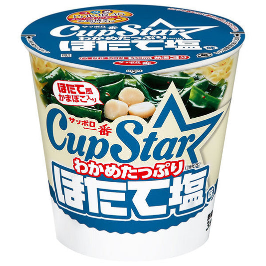 サンヨー食品 サッポロ一番 カップスター ほたて塩味 60g×12個入【日本出荷】
