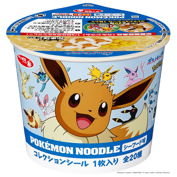 サンヨー食品 サッポロ一番 ポケモンヌードル シーフード味 37g×12個入【日本出荷】
