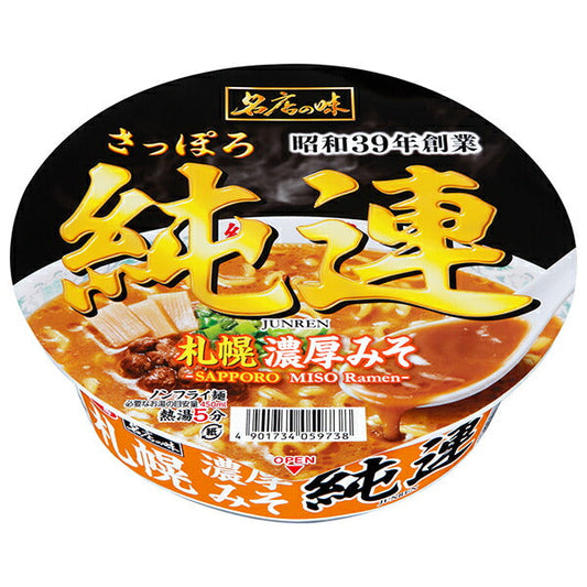 サンヨー食品 サッポロ一番 名店の味 純連 札幌濃厚みそ 134g×12個入【日本出荷】
