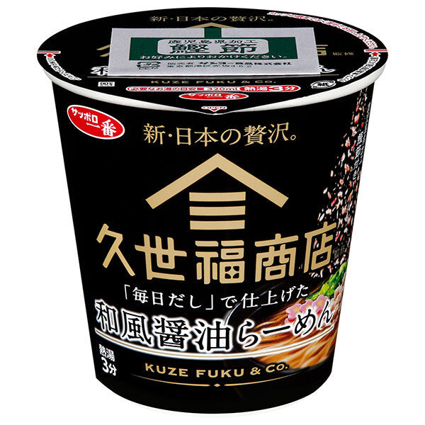 Sanyo Foods Sapporo Ichiban Kuzefuku Shoten Supervised Japanese-style soy sauce ramen made with "Mainichi Dashi" 62g x 12 pieces [Shipped in Japan]