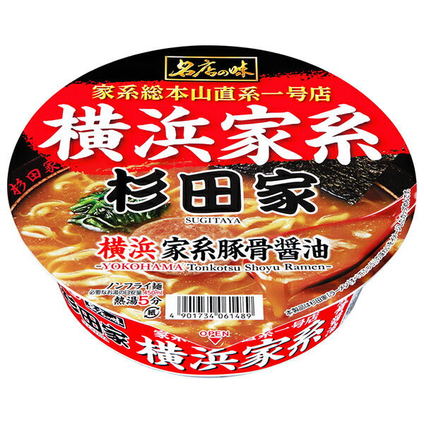 サンヨー食品 サッポロ一番 名店の味 杉田家 横浜濃厚豚骨醤油 121g×12個入【日本出荷】