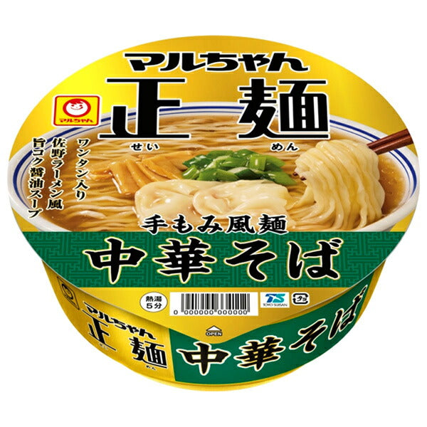 東洋水産 マルちゃん正麺 カップ 中華そば 117g×12個入【日本出荷】
