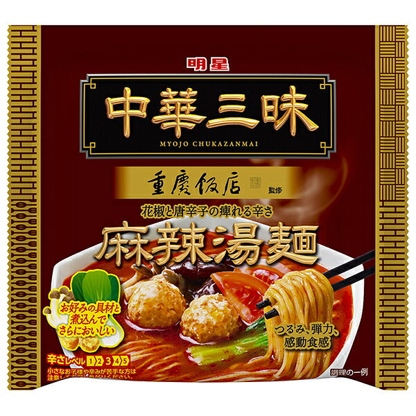 明星食品 中華三昧 重慶飯店 麻辣湯麺 102g×12袋入【日本出荷】